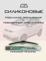 Щетки стеклоочистителя HUOYE Y8 550/ мм на Aixam Crossover | Hook/J-Hook