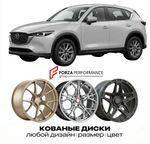 КОВАНЫЕ ДИСКИ для Mazda CX-5 I Рестайлинг 2015-2017 Мазда