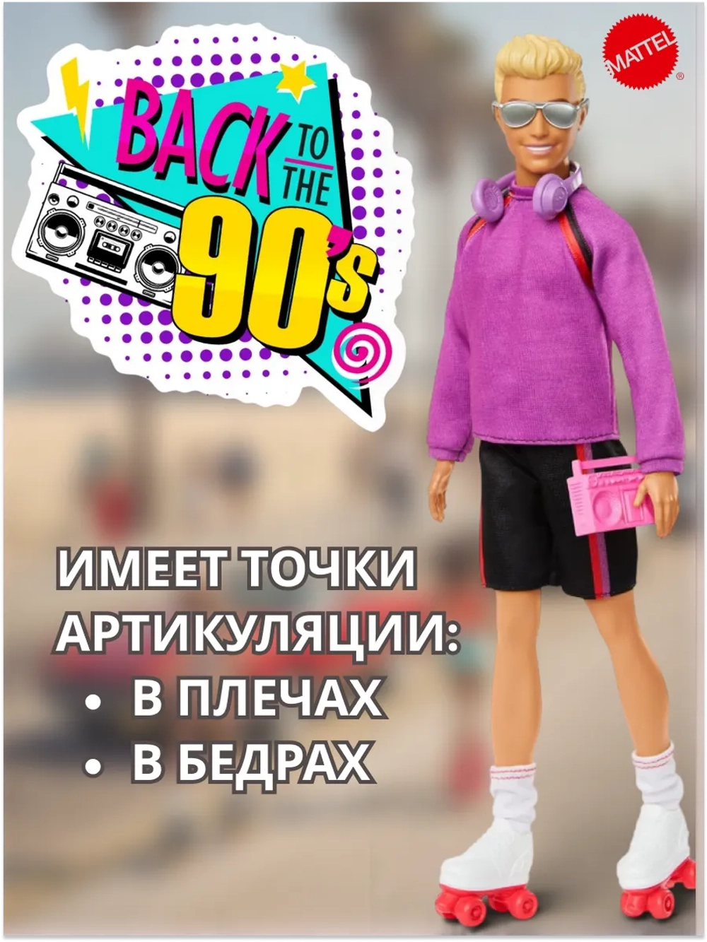 Набор Кукла барби и Кен на роликах HXK90