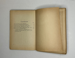 Русская журналистика. М.; Л.,  Academia, 1930 г.