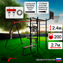 Уличный спортивно-игровой комплекс Sv Sport У3084КП1 (Турник/Брусья/Стойка/Скамья/Деревянные/Подвесы на подш/Щит баскет/Канат/Кольца/Лестница)