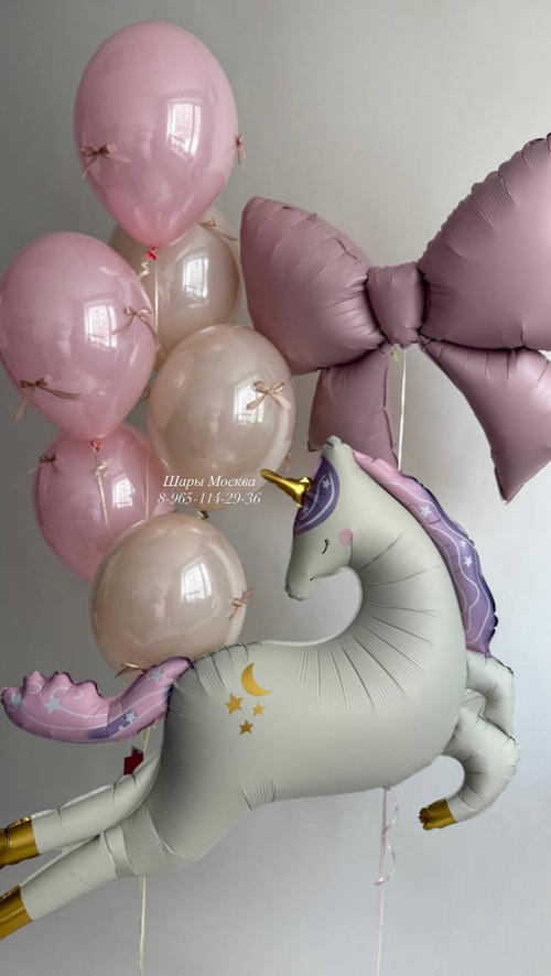 Единорог с воздушными шариками