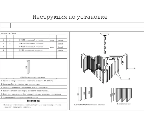 07310-21,33 Люстра Грай золото