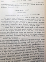 "Критика чистого разума". И.Кант. 1915г. - антикварное издание
