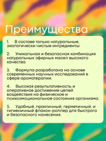 Масло для ванны и тела «Гармонизирующее»