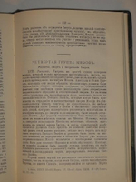 "Жизнь Иисуса". Д.В. Штраус. 1907г.