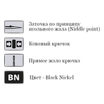 Тройник Saikyo Triple Hook 7001BN №04  5шт