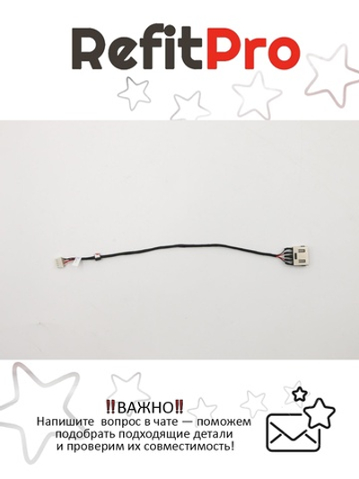 Кабель питания (DI-IN) для ноутбука Lenovo ThinkPad T440s / T450s (04X3863), оригинал