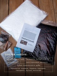 "Ром Пиратский" Тростниковый набор для рома