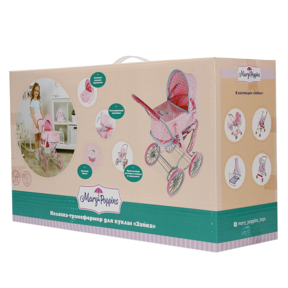 Коляска трансформер "Зайка" 60х33х62см.