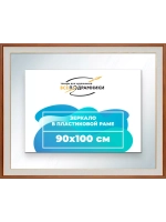 Зеркало 90x100 настенное в раме