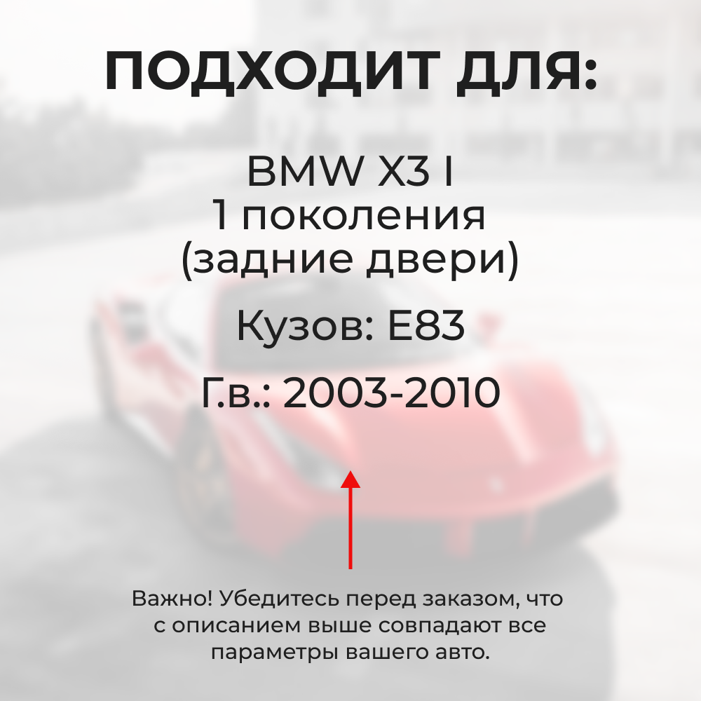 Ремкомплект ограничителей дверей BMW X3 (I) E83 (Задние двери, тип 13) 2003-2010