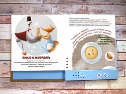 Книга-диктофон «Любимые сказки: Теремок. Лиса и Журавль. Репка»