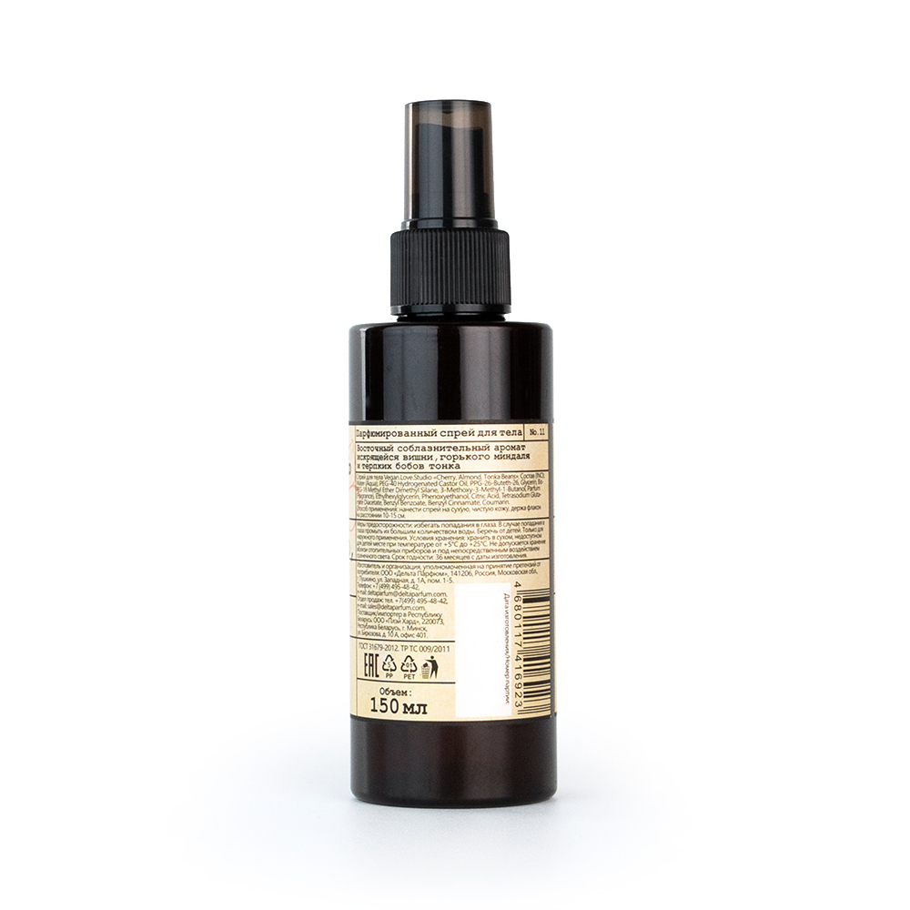 Парфюмированный спрей VEGAN.Love.Studio Cherry, Almond, Tonka Beans