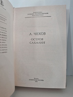 Остров Сахалин