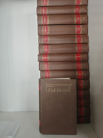 Оноре Бальзак. Собрание сочинений в 15 томах (комплект из 15 книг)