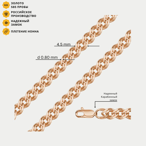 Цепь пустотелая плетения "Нонна" из розового золота 585 пробы без вставок (арт. НЦ 12-200ПГ 0.80)