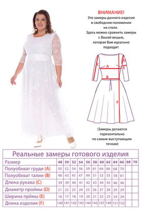 Цена на Платье-12710 больших размеров