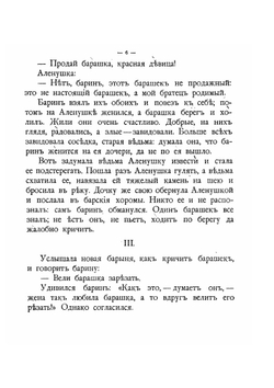 Родные сказки. По Афанасьеву и другим сборникам. Том 2 | Н.В. Тулупов
