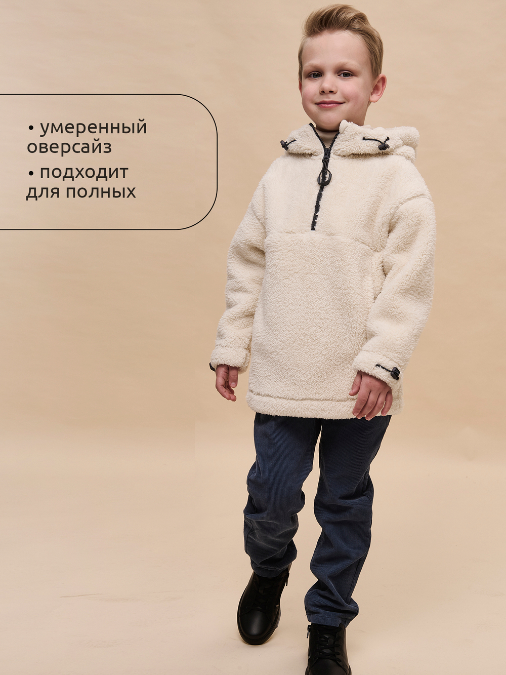 Куртка для мальчиков