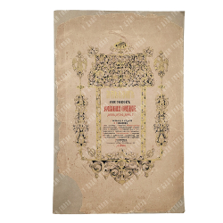 Альбом рисунков русских синодиков [Вязенского Благовещенского монастыря 1651, 1679 и 1686 гг.].