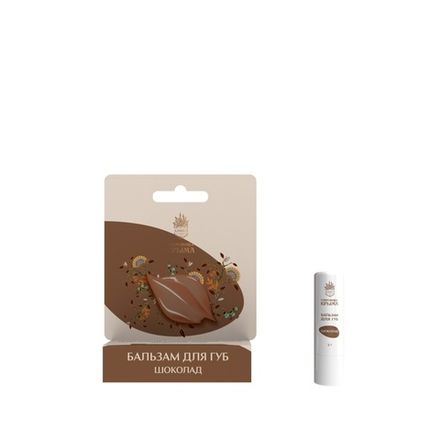 Бальзам для губ "Шоколад"
