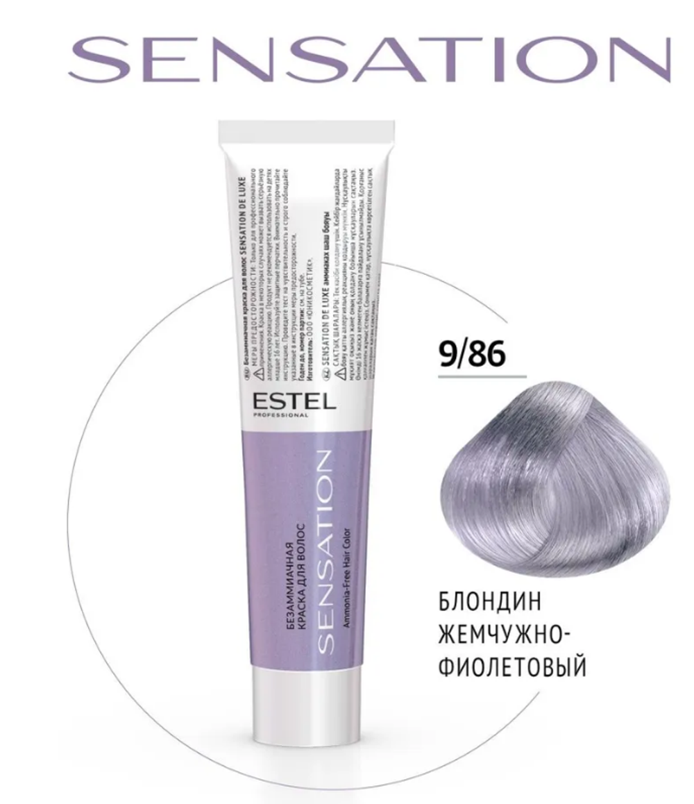SENSATION 9/86