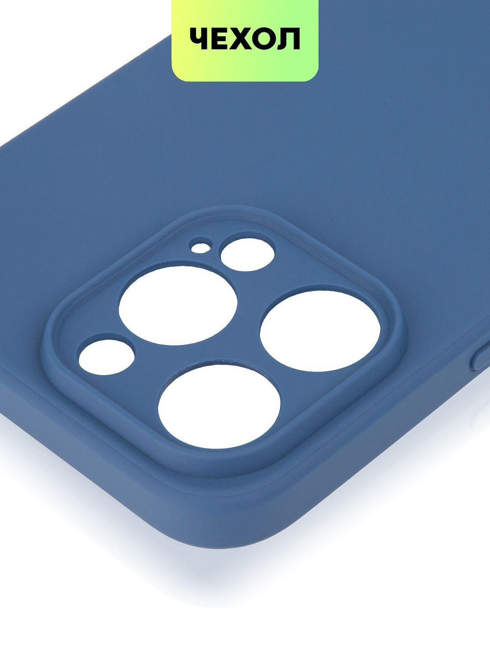 Чехол BROSCORP для Apple iPhone 15 Pro Max (арт.IP15PROMAX-COLOURFUL-BLUE )