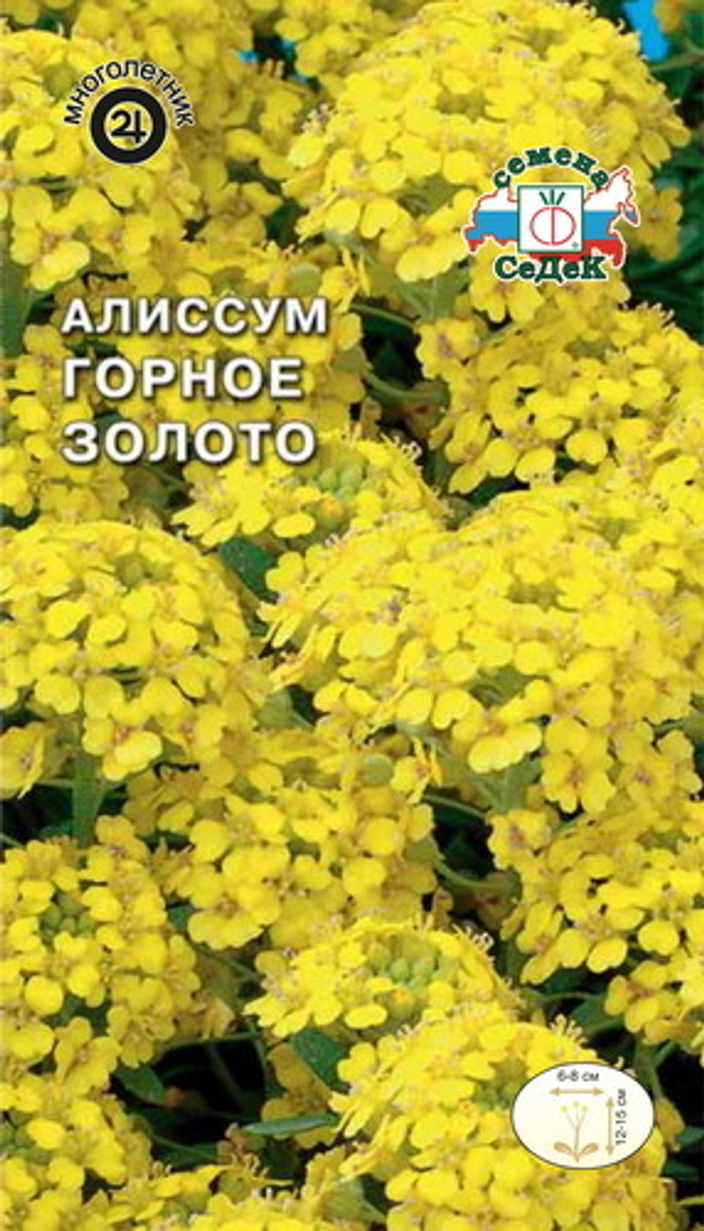 Алиссум Горное Золото Седек