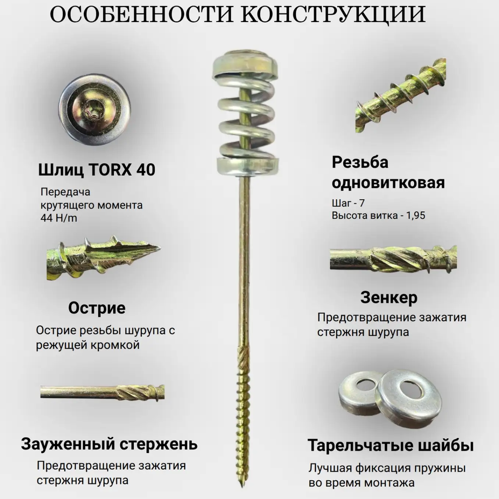 Пружинный узел 8х240