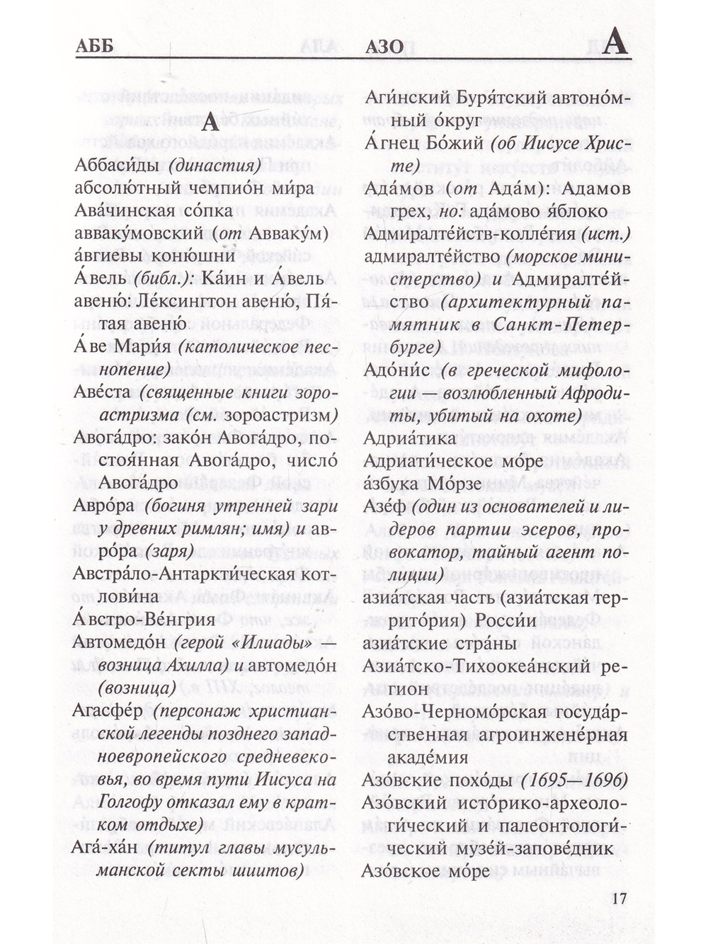 С прописной или строчной буквы?