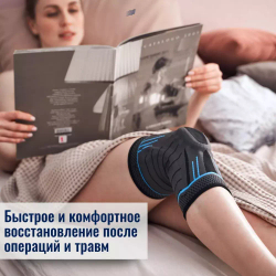 Компрессионный бандаж: гелевое кольцо и ребра жесткости для лучшей поддержки колена
