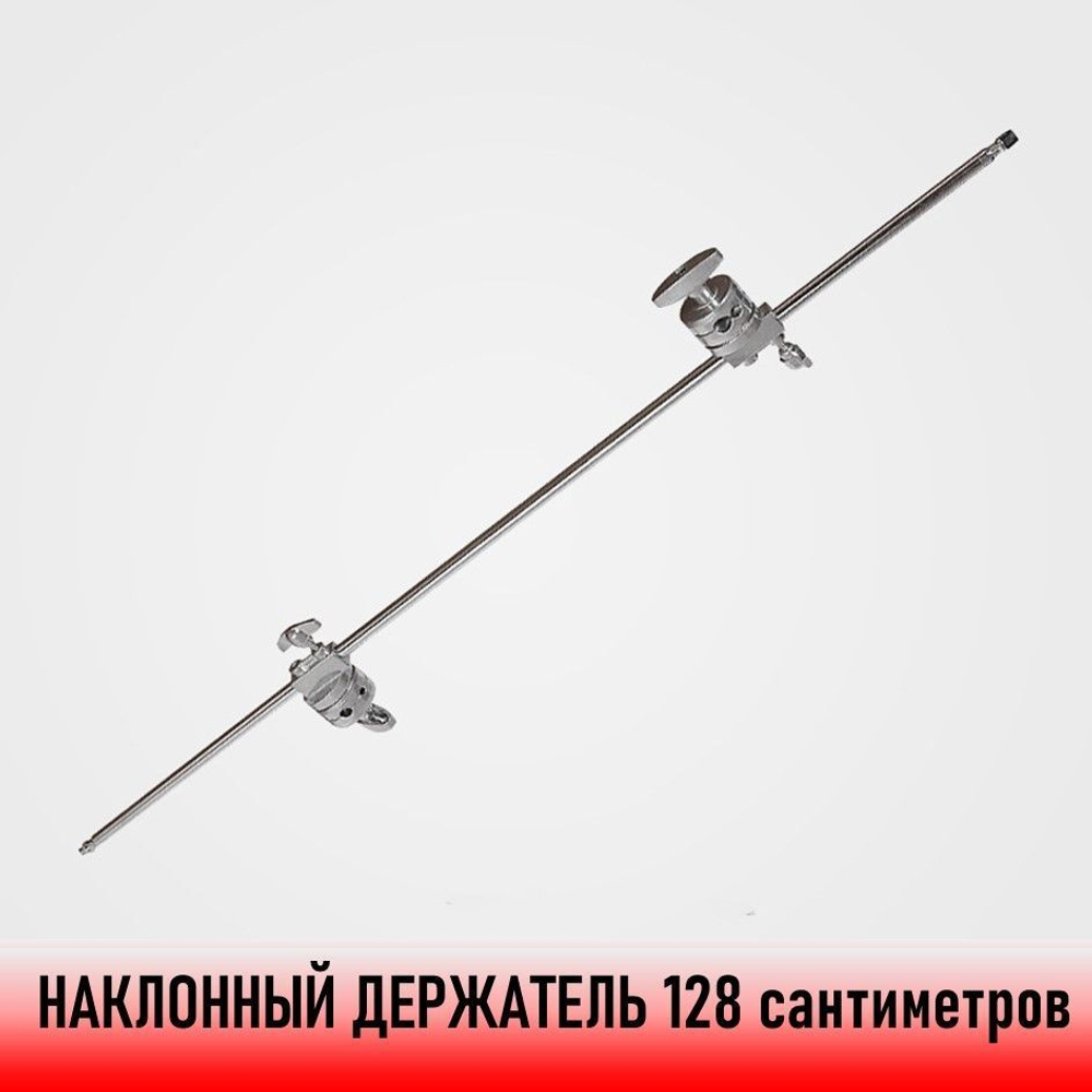 Наклонный держатель для штатива с поворотными креплениями "Журавль"