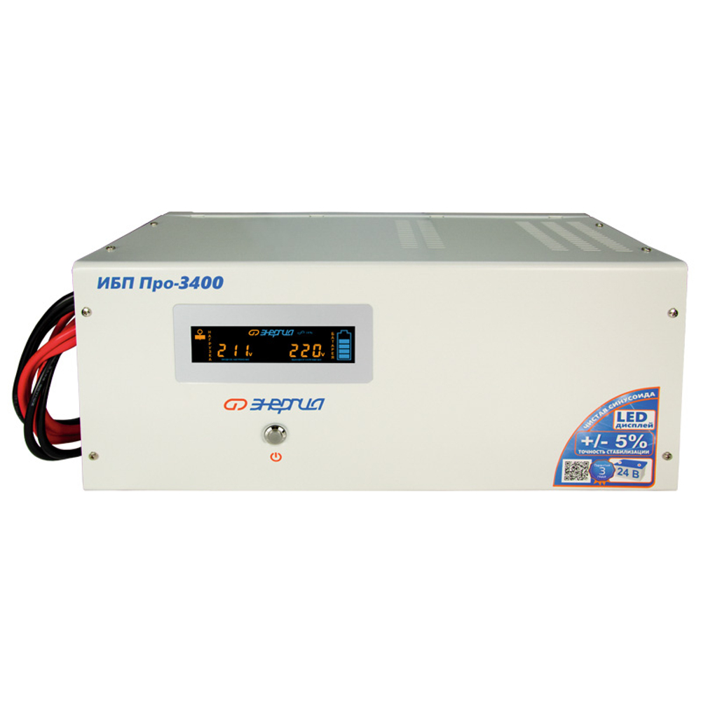 Источник бесперебойного питания Энергия Про 3400