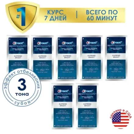 Отбеливающие полоски Crest 3D White Supreme Bright 7шт