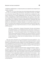 Когнитивная психология. 8-е изд.