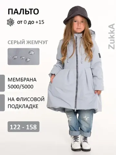 Пальто демисезонное стеганое утепленное мембрана