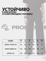 Брюки на резинке устойчивые к осветляющему порошку
