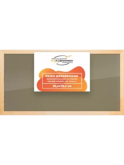 Деревянная рама 35x75 для постера и фотографий сеч. 30x15