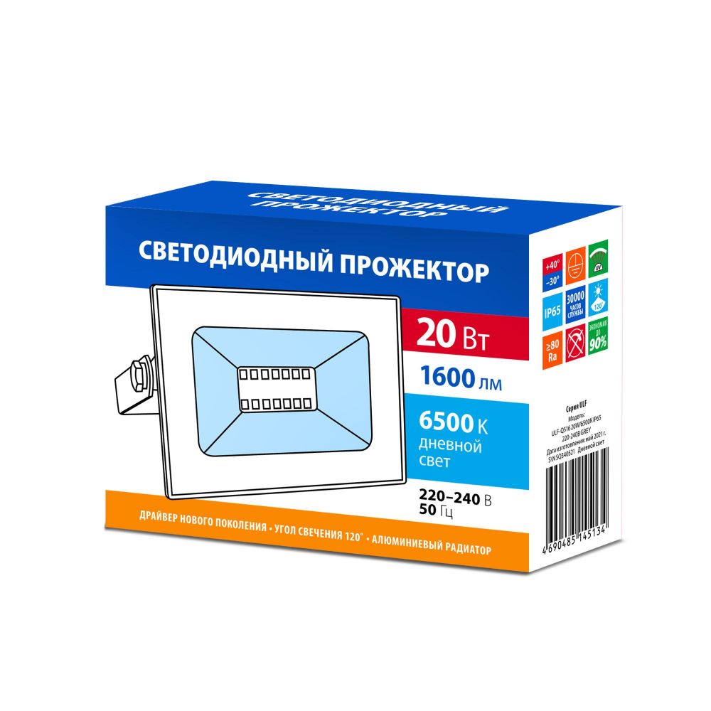 ULF-Q516 20W-6500K IP65 220-240В GREY Прожектор светодиодный. Дневной свет6500К. Корпус серый. TM Volpe