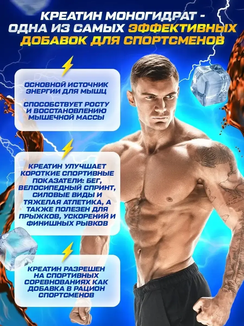 Креатин моногидрат порошок с вкусом кола 200гр