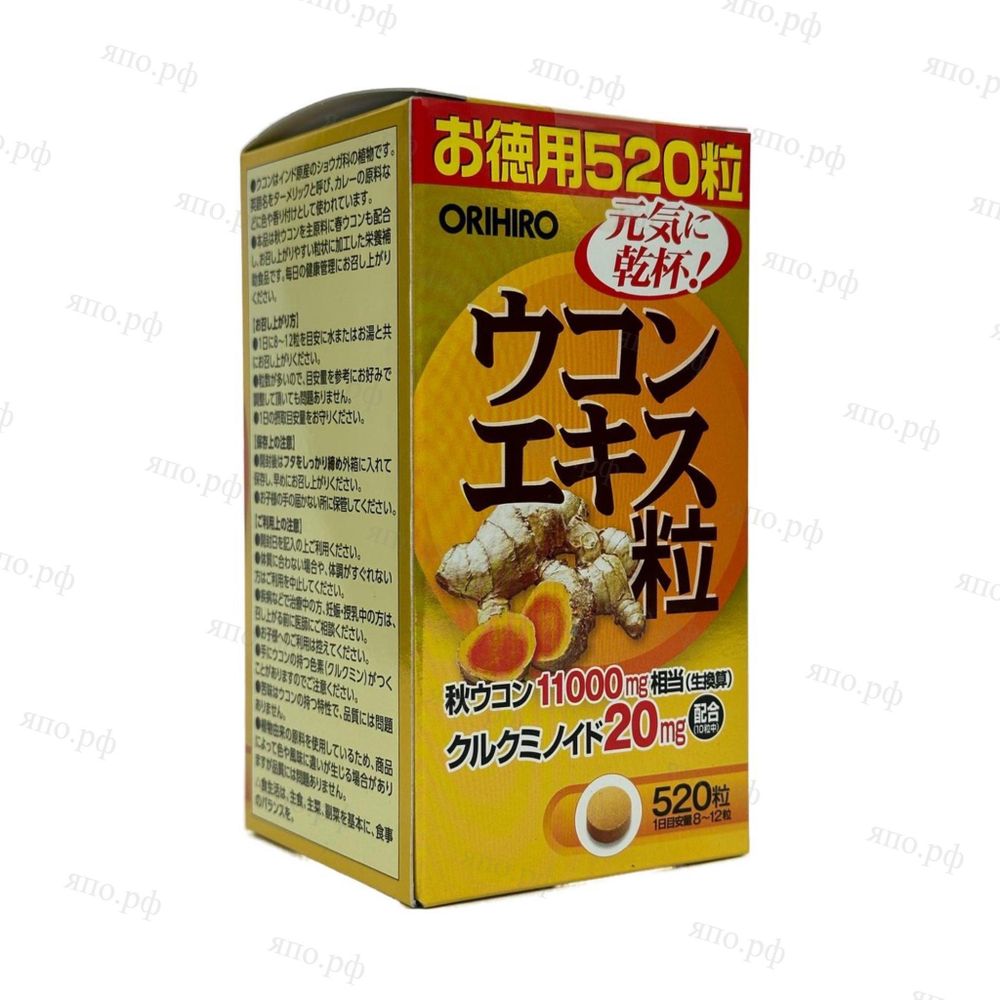 Orihiro Экстракт куркумы для здоровья печени (Orihiro Ukon), 520 штук на 60 дней