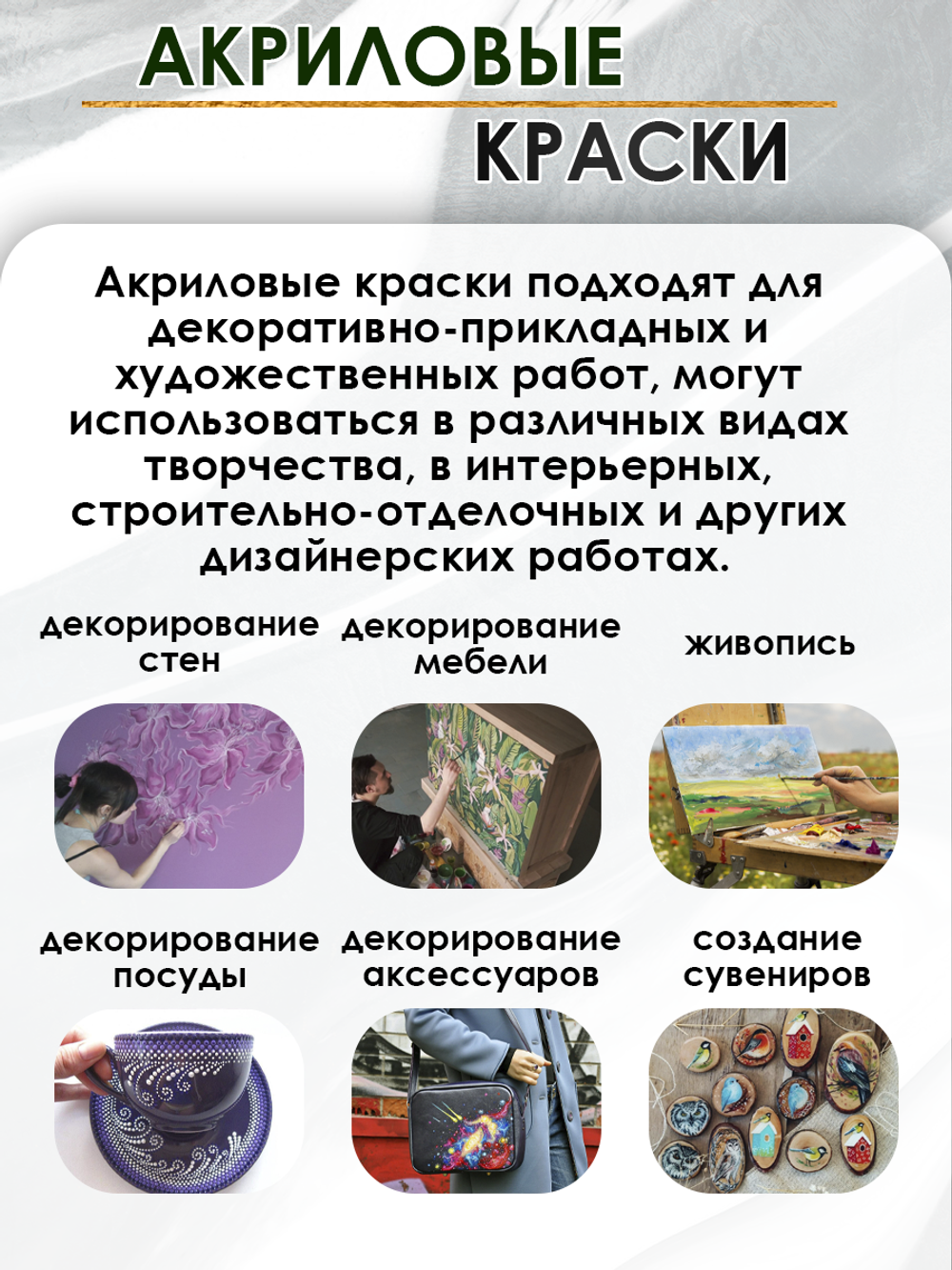 Акриловая краска металлик «Серебро»