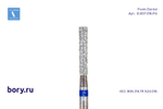 Бор алмазный стандартный Frank Dental типа FG - D.837.016.FG