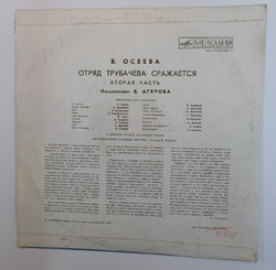 В. Осеева Отряд Трубачёва Сражается (Вторая Часть. Инсценировка) (USSR 1978)