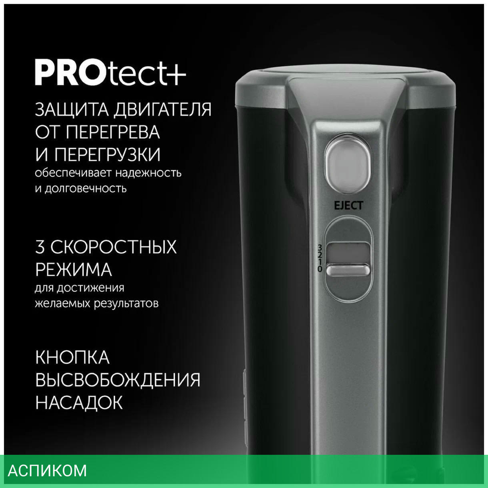 Миксер Polaris PHM-2024 черный