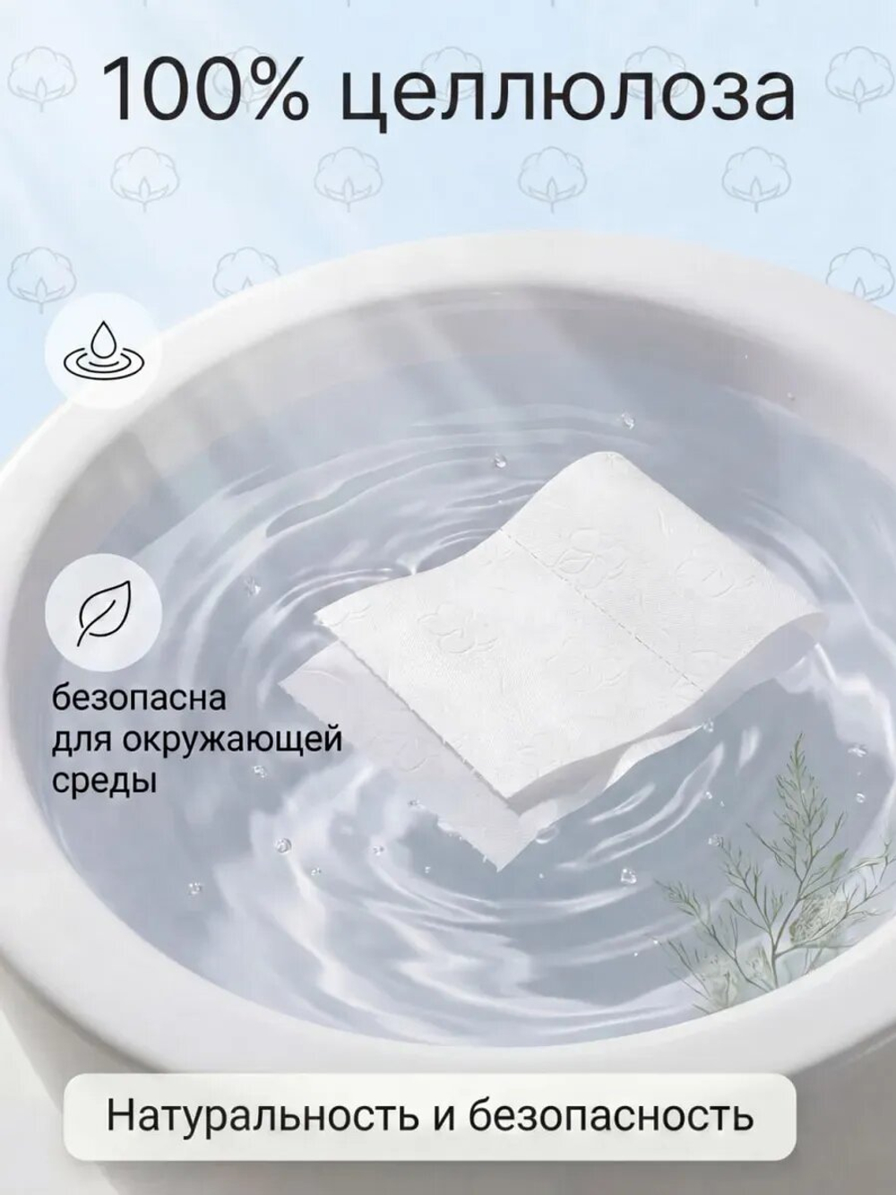 Туалетная бумага Plushe Professional 3 слоя, 24 рулона