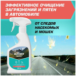 Универсальный очистительTrekko Cleaner 250мл