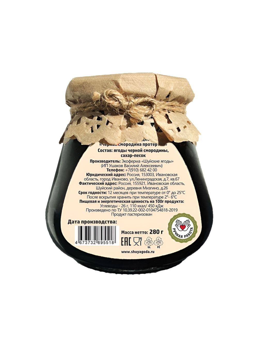 Набор 2 банки. Черная смородина протертая с сахаром, конфитюр крыжовника без сахара.