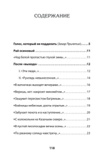 Рай осиновый. Стихи